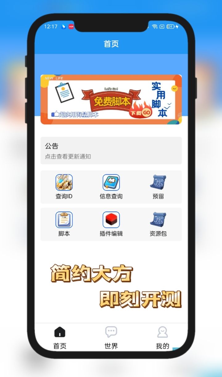界面截图 1