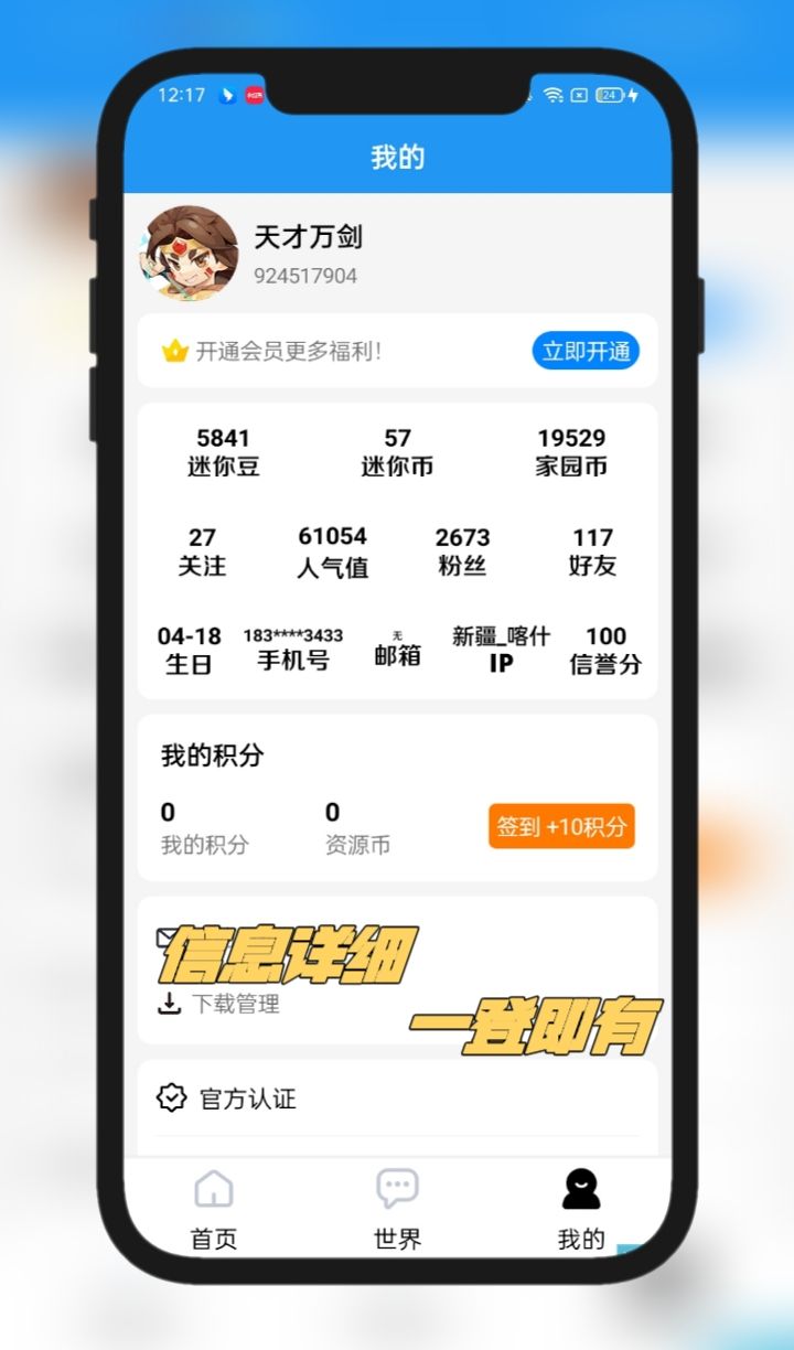 界面截图 2