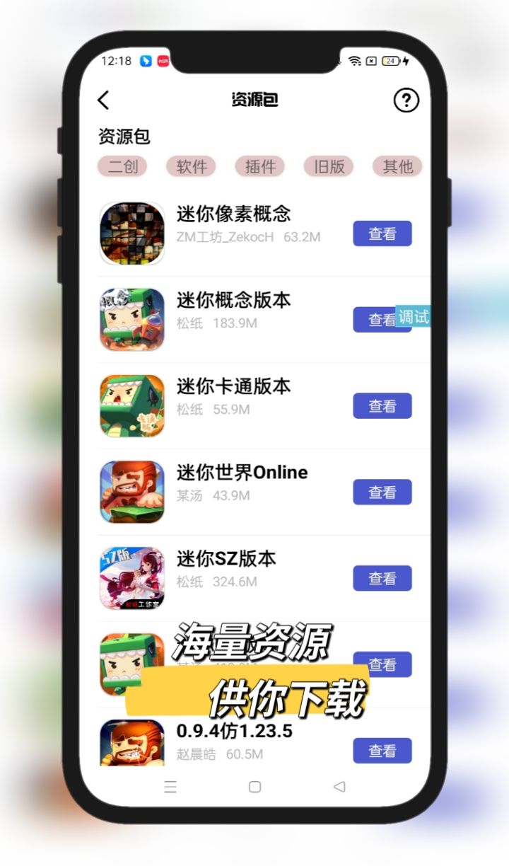 界面截图 3