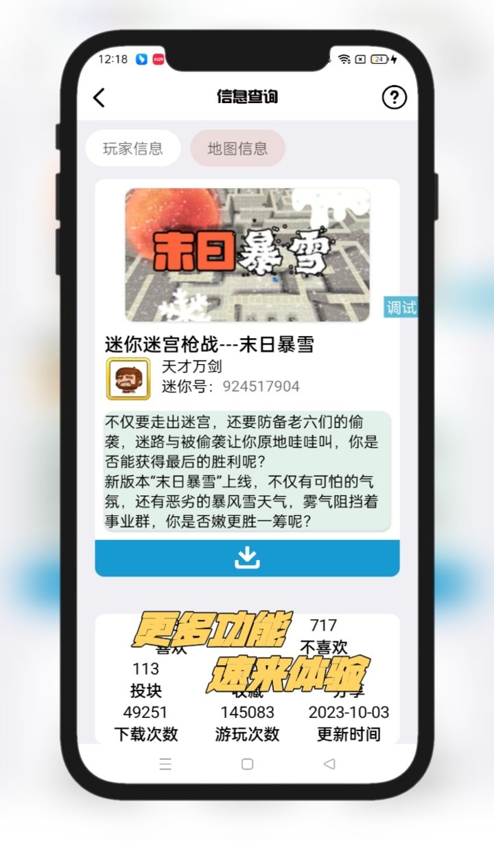 界面截图 4